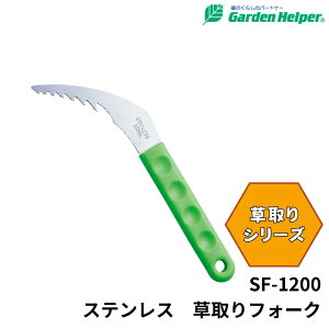 [10Gg[P10{!] Garden Helper XeX tH[N SF-1200G G G ނ    