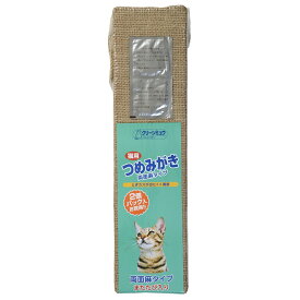 シーズイシハラ 麻のつめみがき 2P 猫 爪 つめ ツメ 麻 爪磨き 爪にやさしい とぎカス 出にくい 清潔 またたび マタタビ 爪とぎ ねこ ネコ 愛猫 猫 爪 つめ ツメ 麻 爪磨き 爪にやさしい とぎカス 出にくい 清潔 またたび マタタビ 爪とぎ