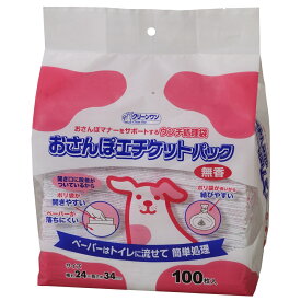 [ポイント最大15倍] シーズイシハラ クリーンワン おさんぽエチケットパック 無香 100枚 散歩 袋 ごみ エチケット ふくろ うんち ポリ袋 清潔 無香 処理 簡単 香り付き 愛犬 いぬ イヌ 犬 ペット 散歩 袋 ごみ エチケット ふくろ うんち ポリ袋 清潔 無香 犬