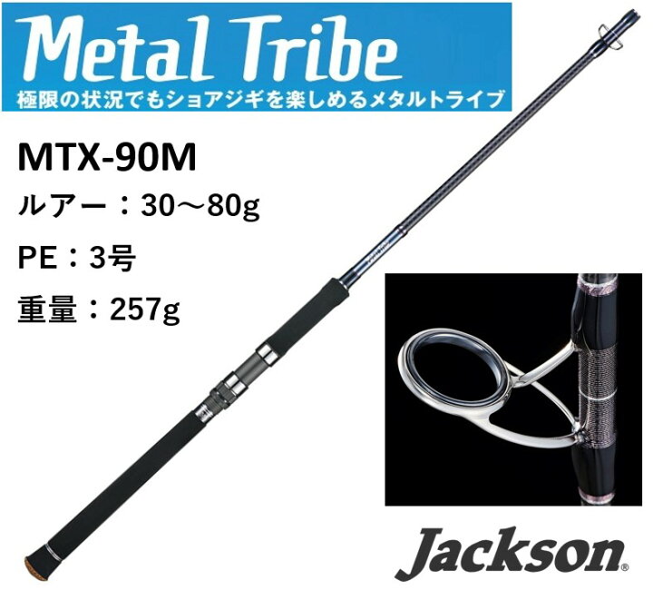楽天市場】ジャクソン(Jackson) ショアジギロッド ジギングロッド 