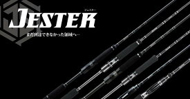 ジャクソン(Jackson) ボートシーバス ロッド ジェスター JSS-701XMH-SP (スピニング/1ピース) 長さ/7.1ft、パワー/Medium Heavy Suspension、本体重量/137g、ルアーウェイト/MAX60g、適合ライン/PE MAX #3号 サワラ シイラ 青物 カツオ