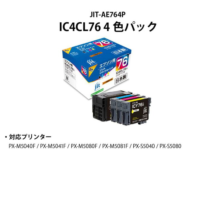 楽天市場】インクカートリッジ エプソン EPSON IC76対応 リサイクル 