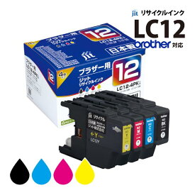 インクカートリッジ ブラザー brother LC12対応 リサイクルインクカートリッジ ブラック シアン マゼンタ イエロー 4色パック ジット(JIT) JIT-12