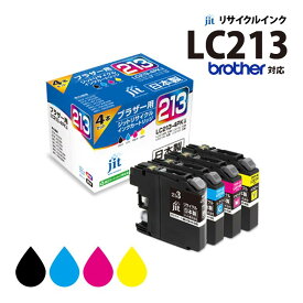 インクカートリッジ ブラザー brother LC213対応 リサイクルインクカートリッジ ブラック シアン マゼンタ イエロー 4色パック ジット(JIT) JIT-213