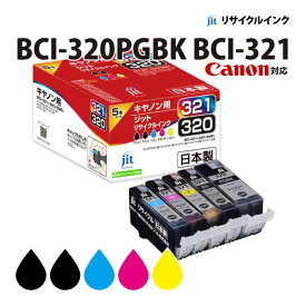 インクカートリッジ キヤノン Canon BCI-320PGBK BCI-321対応 リサイクルインクカートリッジ ブラック(BCI-320PGBK) ブラック(BCI-321BK) シアン マゼンタ イエロー グレー 5色パック ジット(JIT) JIT-C320
