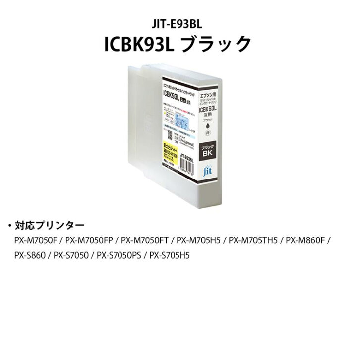 楽天市場】インクカートリッジ エプソン EPSON IC93対応 リサイクル 
