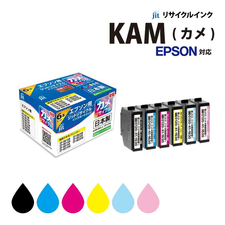 楽天市場】インクカートリッジ エプソン EPSON KAM(カメ)対応 