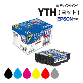 インクカートリッジ エプソン EPSON YTH(ヨット)対応 リサイクルインクカートリッジ ブラック シアン マゼンタ イエロー レッド グレー 6色パック ジット(JIT) JIT-EYTH