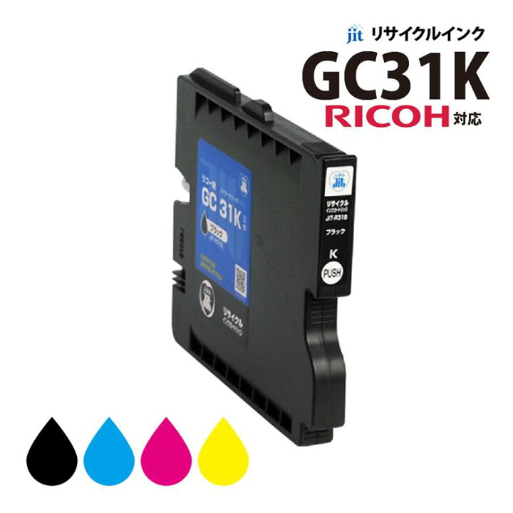 楽天市場】[5月エントリーでP10倍] インクカートリッジ リコー RICOH 