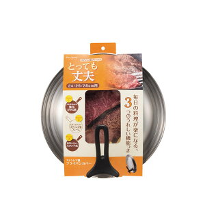 �L�� DW5648 �X�e�����X���t���C�p���J�o�[ (24-28cm�j DW5648 �L�b�`���p�i ���� �N�b�L���O ������� �֗��p�i