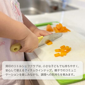 【食洗機OK！】貝印 子供包丁 子供用 子ども用 包丁 プレゼント 3歳 保育園 幼稚園 小学校 かわいい KAI 日本製 クリスマス 7歳 2歳 保育園 幼稚園 小学生 キッズナイフ かわいい 知育 食育 リトルシェフクラブ