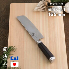 [エントリーでP+5倍] ［有料名入れ対応］ 貝印 関孫六 三徳 万能包丁 文化包丁 おしゃれ 積層ダマスカス 菜切り包丁 165mm AE5206 キッチン 料理 実用的 ギフト プレゼント 贈り物 結婚祝い 誕生日 新生活 一人暮らし 父の日 キッチンナイフ ナイフ 調理器具 家庭用
