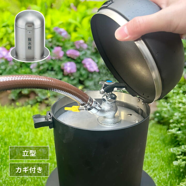 楽天市場】[ワンダフルデーP10倍] 立型散水栓ボックス 鍵付き 626-139 
