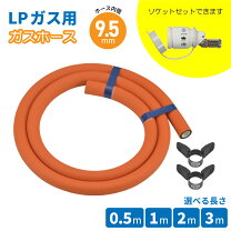 楽天市場】lpガス 金具の通販