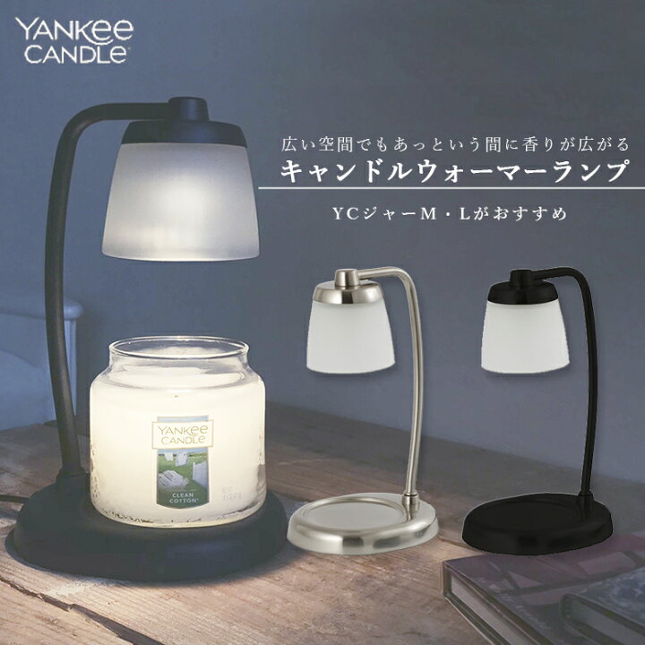 楽天市場】ヤンキーキャンドル SJ356-00 コンテンポキャンドル 