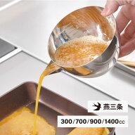 【液だれしない】 ミニボウル 片口 | ミニ 小 中 大 | 目盛り付き カンダ 18-8 ステンレス 垂れ防止 料理…
