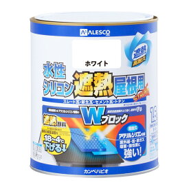 [エントリーでP+5倍] カンペハピオ 水性シリコン遮熱屋根用 1.6L 全13色 屋根 ルーフ 遮熱 省エネ 防カビ 塗装 塗替え