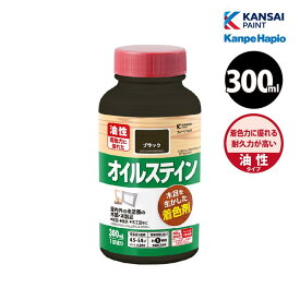 [7月エントリーでP10倍] カンペハピオ オイルステインA 300ml 全10色 木工 木部ニス