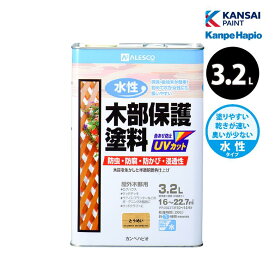 エントリーで3月中ポイント10倍／カンペハピオ 水性木部保護塗料 3.2L 全7色 ウッドデッキ ラティス 防虫 防腐 防カビ 防藻 木目調