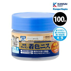 カンペハピオ 水性ウレタン着色ニス 100ml 全10色 ニス 木部保護 高耐久