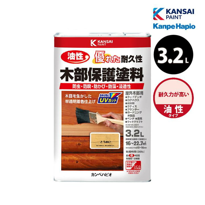 楽天市場】カンペハピオ 油性木部保護塗料 3.2L 全7色 油性塗料 木材 