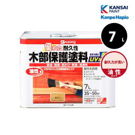 [エントリーでP+5倍] カンペハピオ 油性木部保護塗料 7L 全5色 油性塗料 木材保護 防虫 防腐 防カビ 防藻