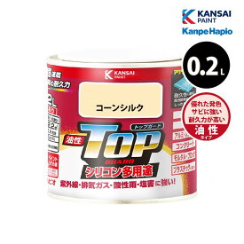 【6月中エントリーでP10倍】カンペハピオ 油性トップガード 0.2L 全33色 油性塗料 アルミ ステンレス プラスチック 外壁サイディング サビ止め剤配合