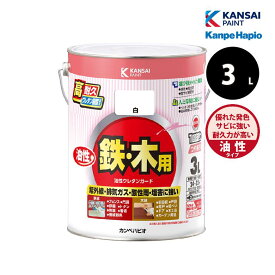 [エントリーでP10倍!] カンペハピオ 油性ウレタンガード 3L 全12色 油性塗料 鉄部 サビ止め剤配合