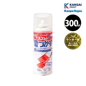 カンペハピオ 雪つかずスプレー 300ml 全3色 除雪 スコップ ショベル 雪ばなれ 敬老の日 お祝い