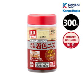 カンペハピオ 油性ウレタン着色ニス 300ml 全8色 ニス 木部保護 高耐久