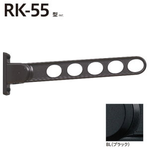 ����Z�� �z�X�N���[�� ���O���Ǘp ���� ���̂ق� RK-55-BL 1�{ �u���b�N RK�^ 55cm ���O�p ���� �����h���[ �l�C
