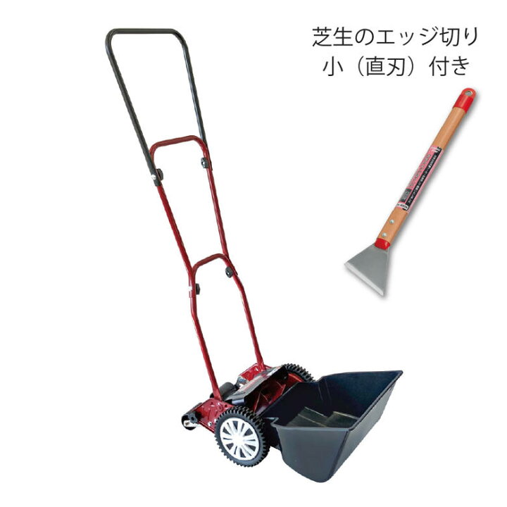 楽天市場】[5月エントリーでP10倍] 芝刈り機 刈込幅20cm 手動芝刈機 