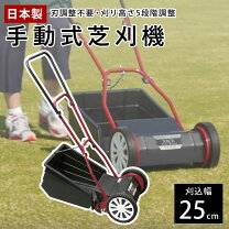 楽天市場】ナイスファインモアー gff－2500n 手動芝刈り機の通販