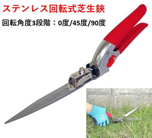 �L���{�V ��2109 �X�e�����X��]�� �Ő��� ��]�p�x3�i�K�F0�x�E45�x�E90�x �Ő������ �ł̂������ �Βn �K�[�f�j���O ���| �� ���ꂢ�Ȏd�オ�� �� �ۊ��� �S�[���f���X�^�[ GS