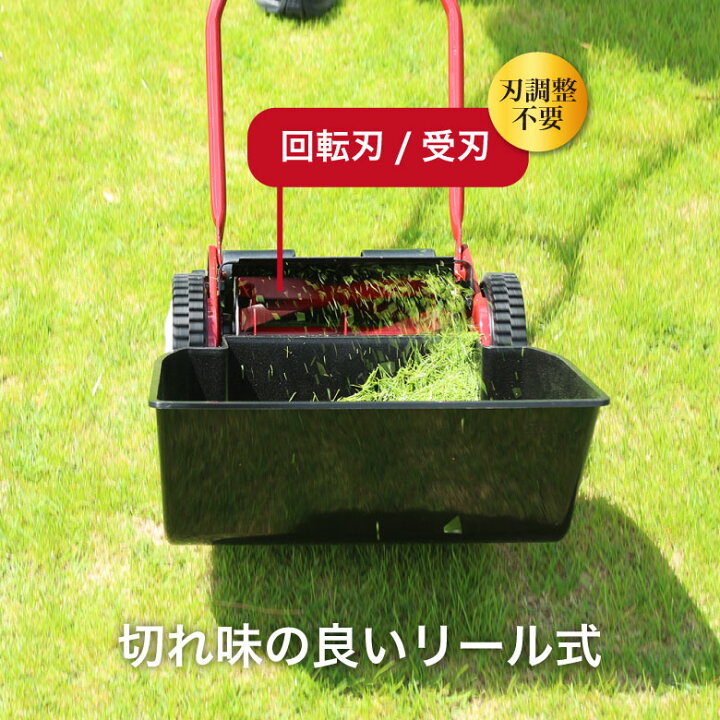 楽天市場】[5月エントリーでP10倍] 芝刈り機 刈込幅20cm 手動芝刈機 