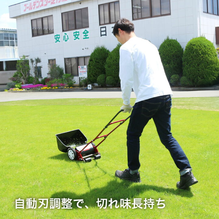 楽天市場】[5月エントリーでP10倍] 芝刈り機 刈込幅20cm 手動芝刈機 