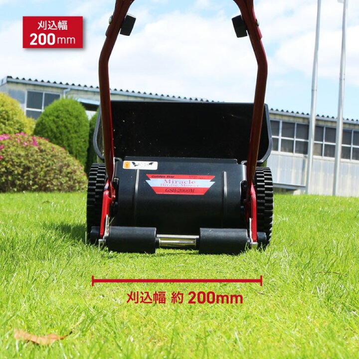 楽天市場】[5月エントリーでP10倍] 芝刈り機 刈込幅20cm 手動芝刈機 