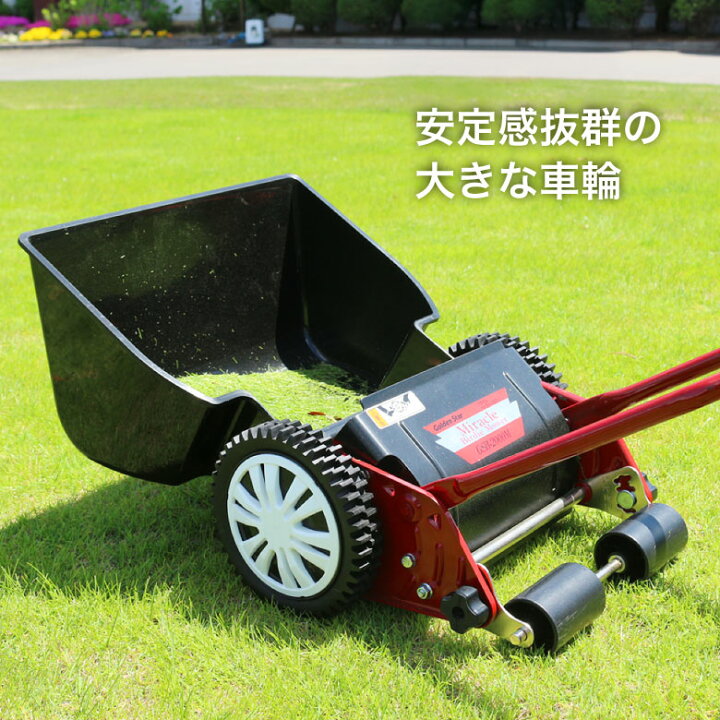 楽天市場】[5月エントリーでP10倍] 芝刈り機 刈込幅20cm 手動芝刈機 