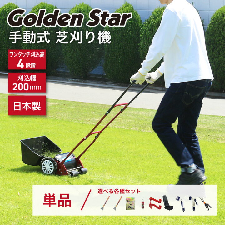 楽天市場】芝刈り 手押し 刈込幅 200mm 20cm 手動芝刈り機 ミラクル 
