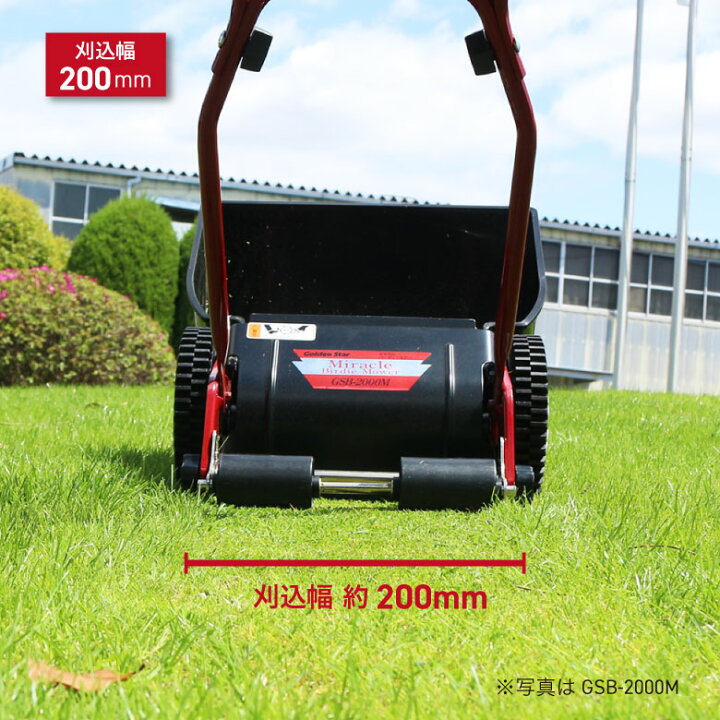 楽天市場】芝刈り 手押し 刈込幅 200mm 20cm 手動芝刈り機 ミラクル 