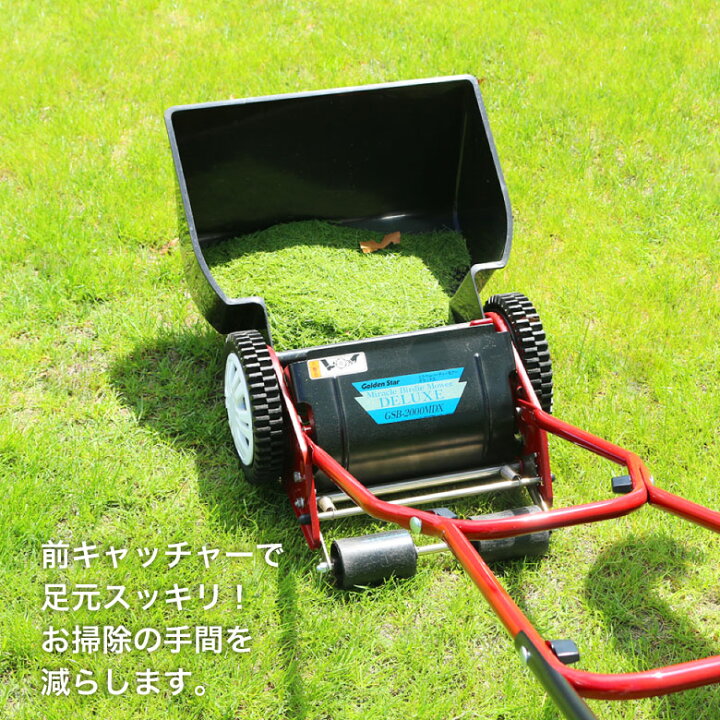 楽天市場】[4月エントリーでP10倍] 芝刈り 手押し 刈込幅 200mm 20cm 