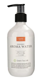 キシマ グリーンティーラボ 抗菌抗ウイルスアロマウォーター AROMA WATER KNT88166 雑貨 おしゃれ プレゼント かわいい 雑貨品 レトロ アメリカン ギフト プチギフト 北欧 誕生日 お祝い プレゼント 人気 おすすめ 贈り物 KISHIMA