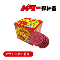 ●楽天1位6冠● 【超強力！】 蚊取り線香 煙の量が多い 児玉商会 パワー森林香 赤箱 30巻入 アウトドア …