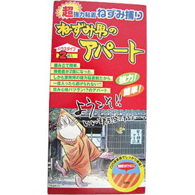楽天市場 ねずみ 男の通販