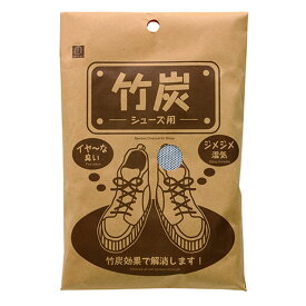 [エントリーでP+5倍] 竹炭 シューズ用 50g×2個