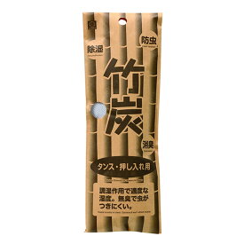 [エントリーでP+5倍] 竹炭 タンス・押し入れ用 80g×1個