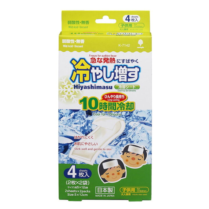 楽天市場】[ワンダフルデーP10倍] 冷やし増す冷却シート4枚入子供用 無