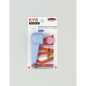 ���� �����^�b�` �� �u���[ PZK125S-C9 KVK