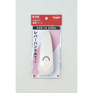 [�G���g���[��P+5�{] KVK PZK1S336C ���o�[�n���h���Z�b�g�� �p�[�c �n���h���Z�b�g ���� �֌� ������ DIY �L�b�`�� �K�[�f�j���O �Z��