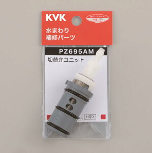 [�����_�t���f�[P10�{] ���� �T�[���X�^�b�g�V�����[�ؑ֕ك��j�b�g PZ695AM KVK